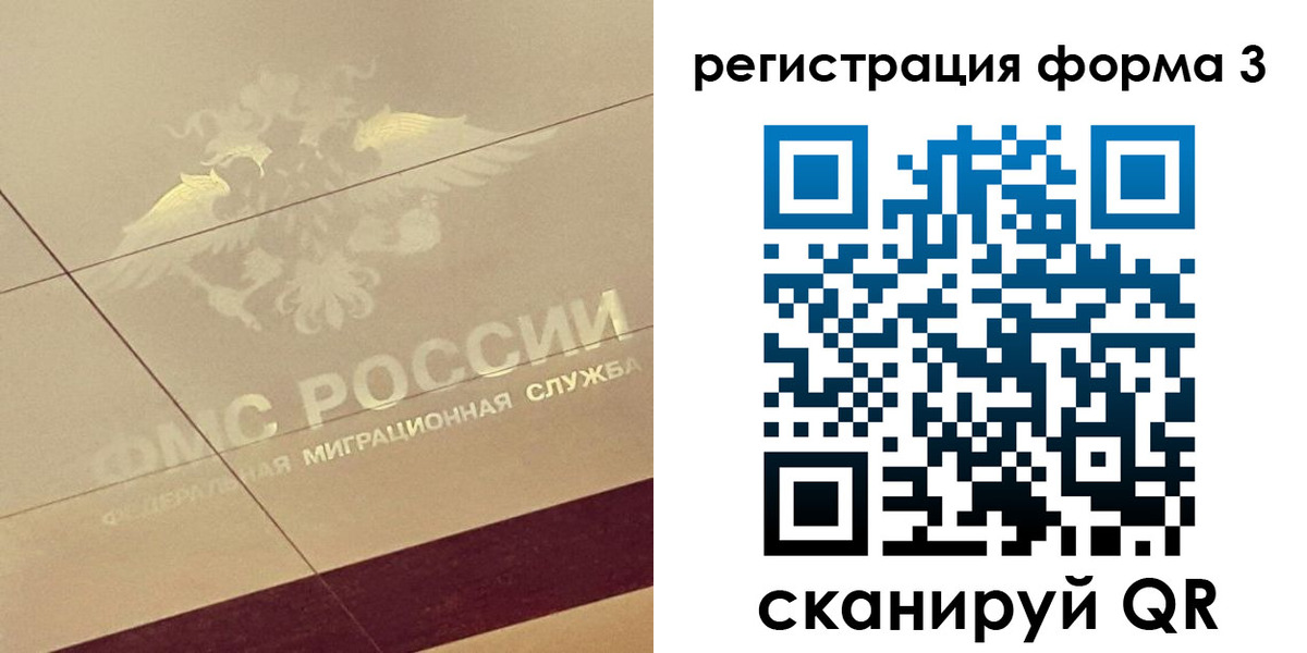 временная регистрация для всех в Марий Эл