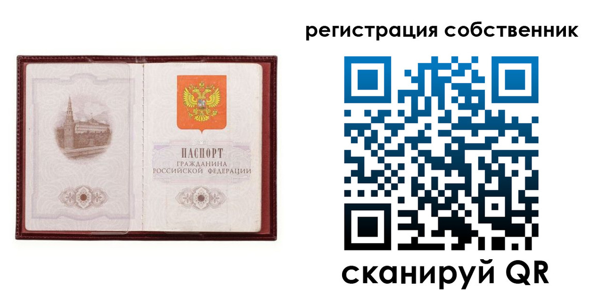 прописка в Марий Эл