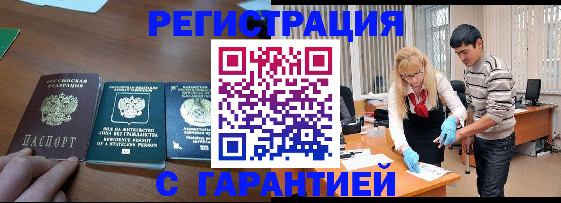 временная регистрация адрес в Марий Эл